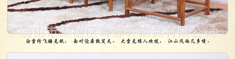 花梨木太师椅_27