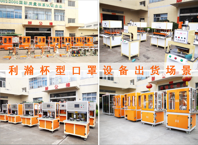 杯型口罩出货场景
