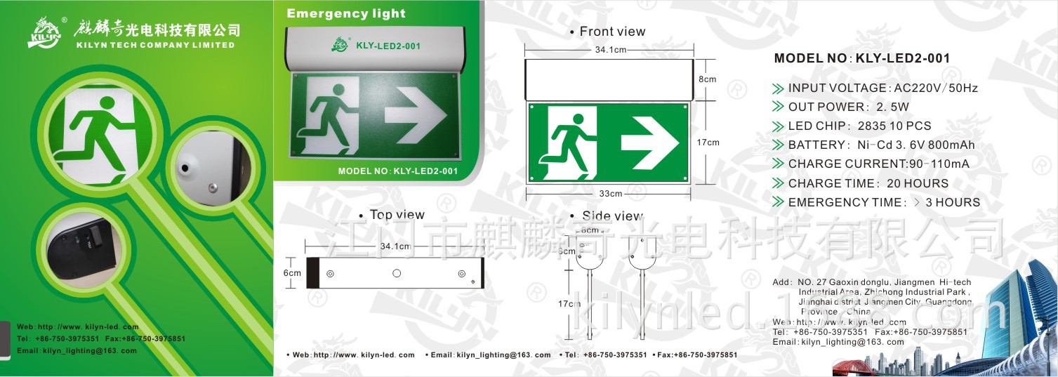 欧洲标志灯宣传页 KLY-LED2-001
