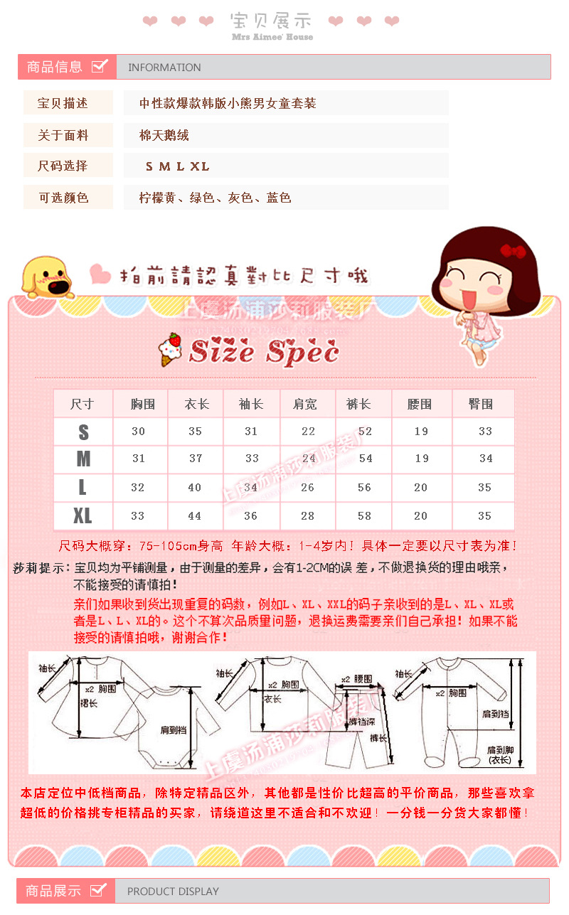 小斑點小熊套裝
