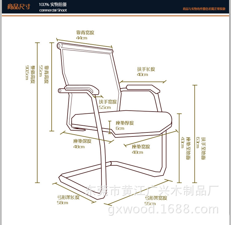 办公椅、电脑椅-厂家直销 家用电脑椅子 电镀网