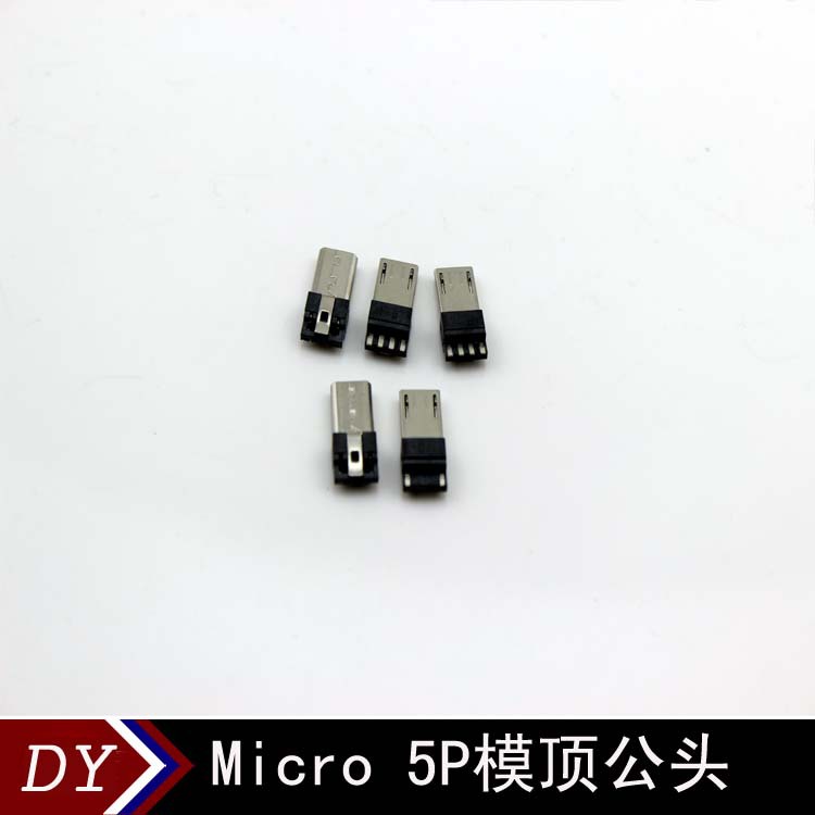 MICRO 5P模頂公頭