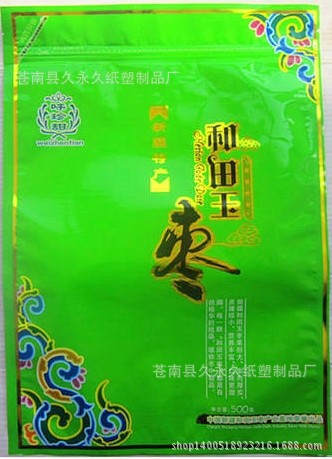 红枣干货龙眼包装袋拉链袋自立袋厂家直接印刷