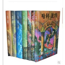 哈利波特图书_哈利波特图书价格_优质哈利波