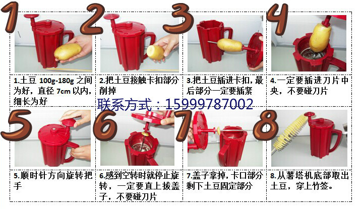 528-6牛耳薯塔机操作说明