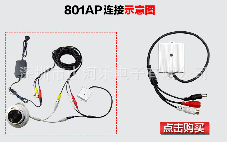 801AP连接示意图－? height=