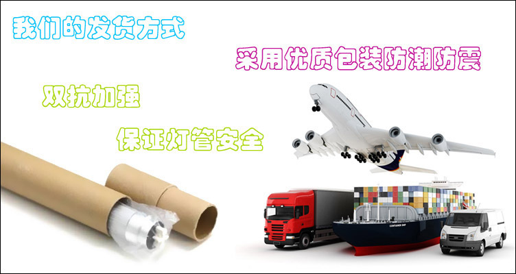 我们的发货方式