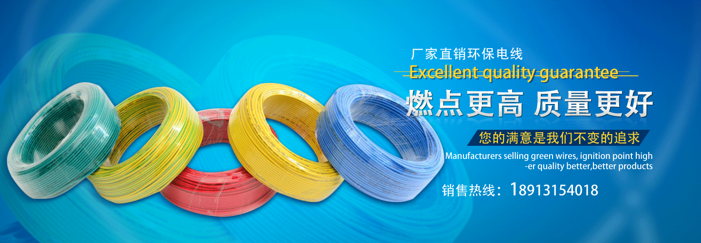 姑蘇區金閶徐祖明電線電纜經營部------海報