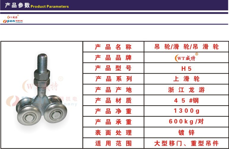 H5产品参数