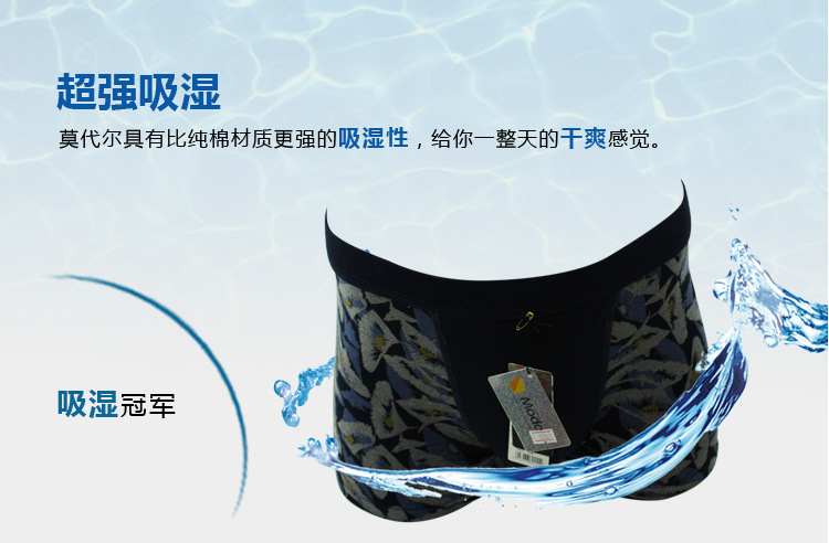 <em>内裤</em>-厂家现货供应<em>男士</em>平角<em>内裤</em>批发 莫代尔棉