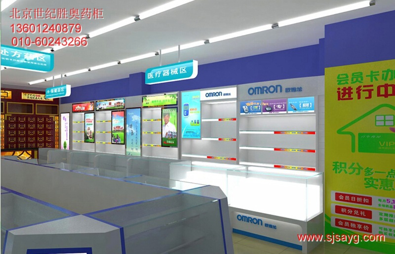 西药展柜1