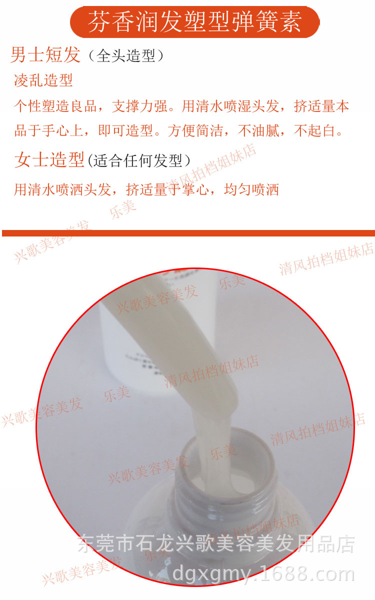 【正品<em>头发</em>の肥料芬香润发<em>塑形</em>弹黄素男女均用