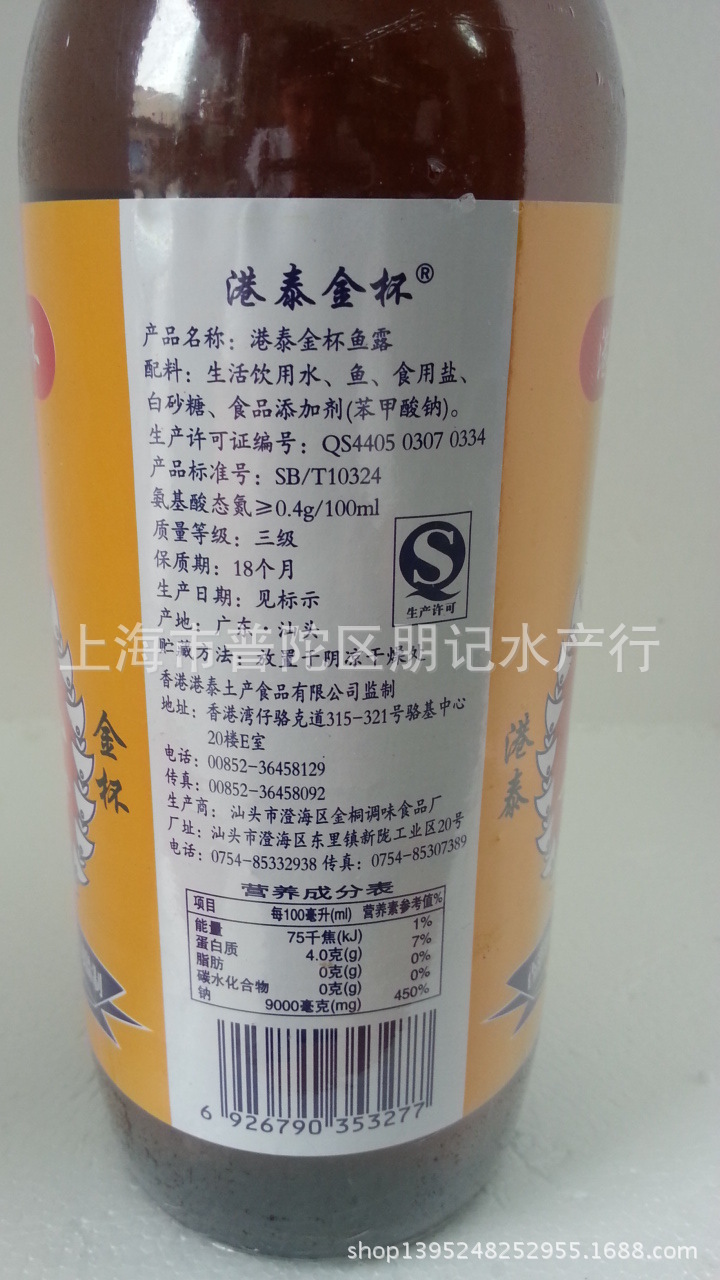 专业供应 正品港泰金杯鱼露调味料 海鲜酱料调味酱 750ml
