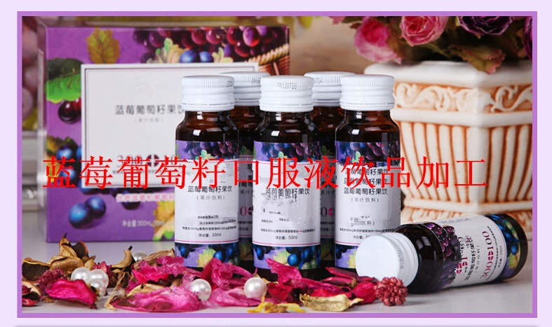 多莓葡萄籽果汁加工 果汁飲料多莓葡萄籽果汁OEM