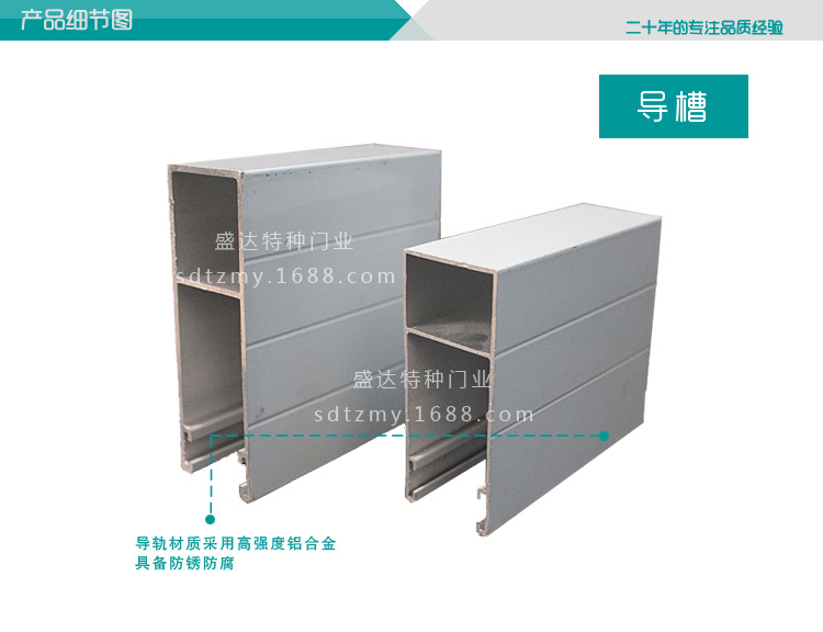 铝合金发泡门_导槽副本5