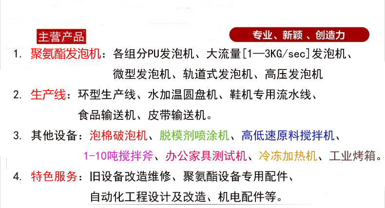 企业文化主营产品