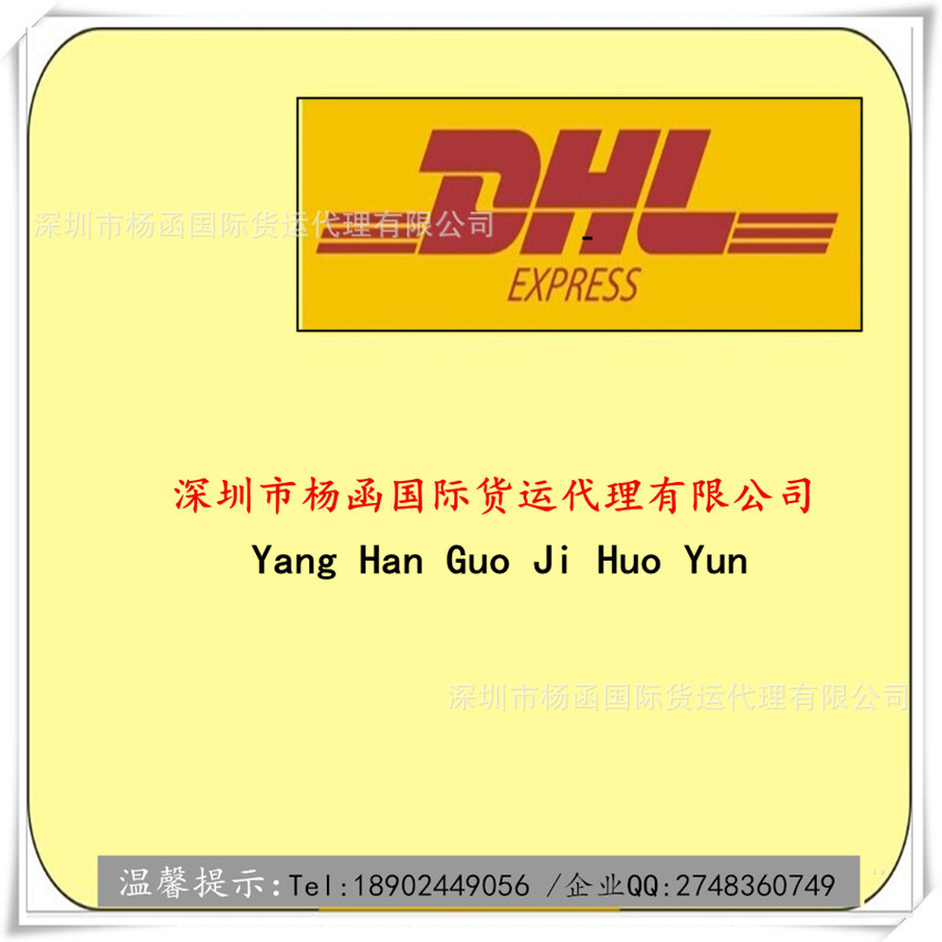 国际快递 DHL FEDEX UPS TNT EMS 全程