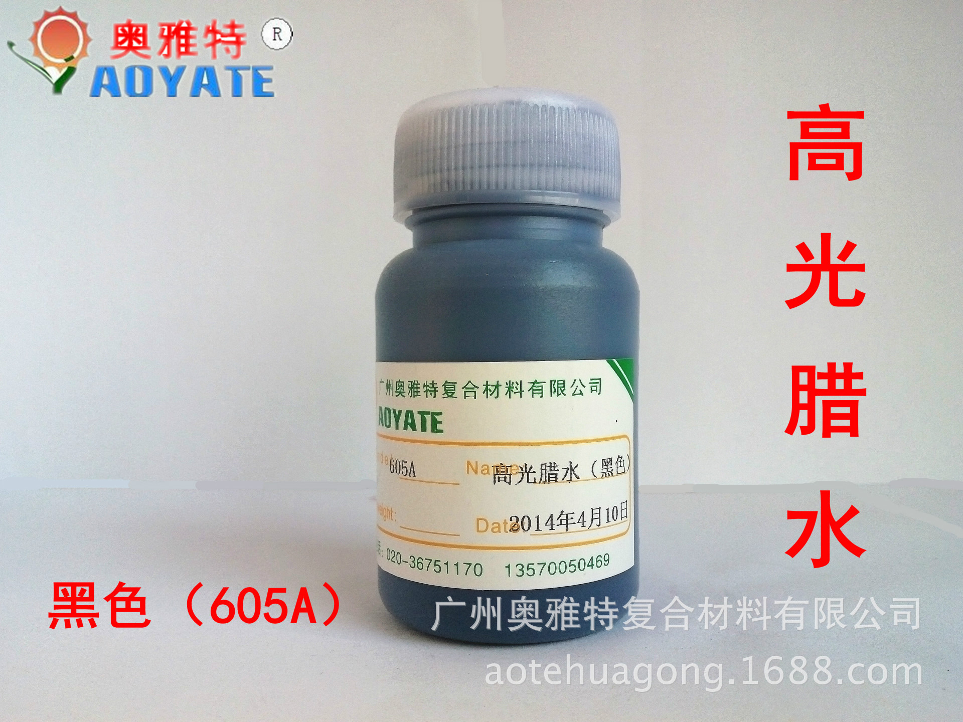 高光臘水黑色樣品圖