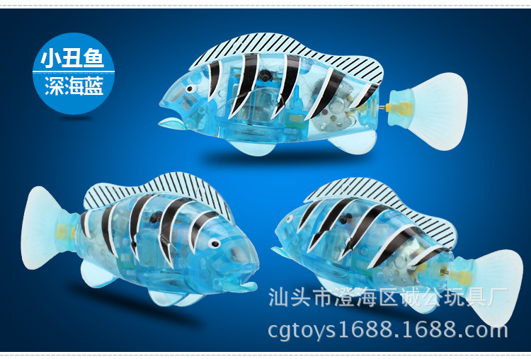灯光游水鱼升级_07