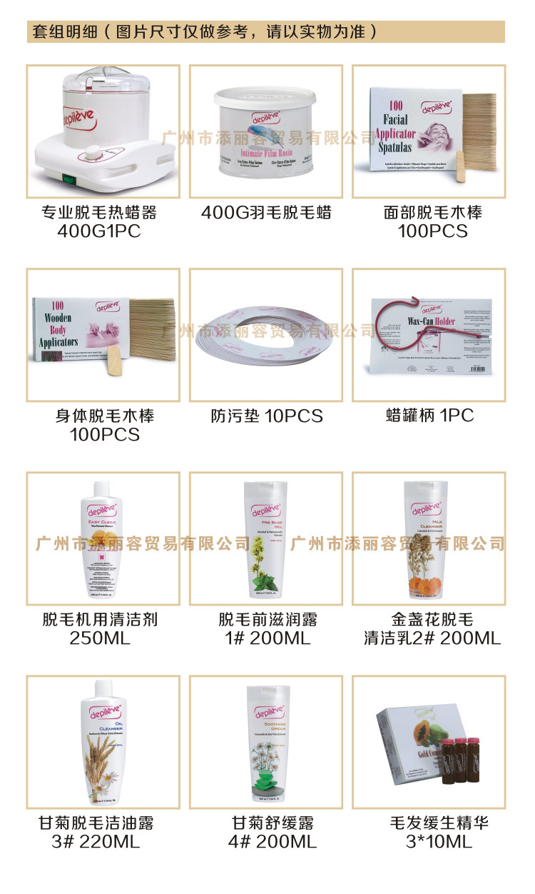 400g比基尼專業脫毛套組12PCS產品明細