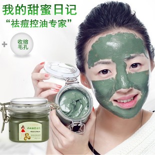批发我的甜蜜日记绿豆泥面膜 天然矿物泥浆面膜控油祛痘滋润美白