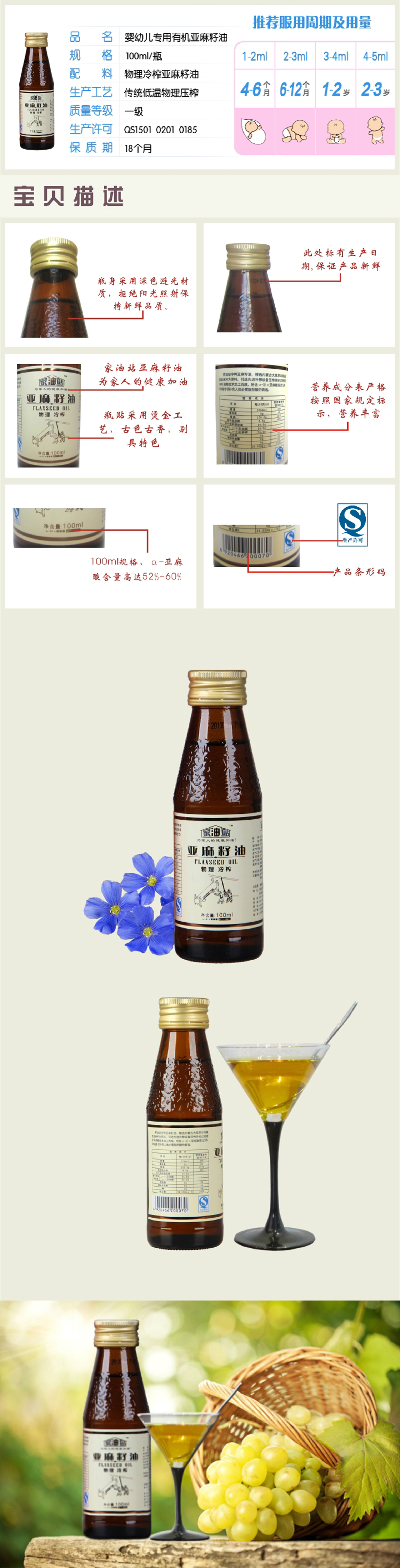 內(nèi)蒙古亞麻籽油 冷榨脫蠟月子油100ml提高記憶力 廠家直供