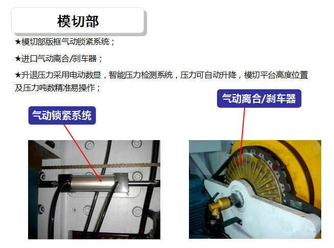 全自动模切烫金机1050SF