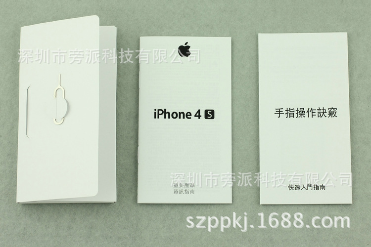 iphone 4S 港盒 (12)