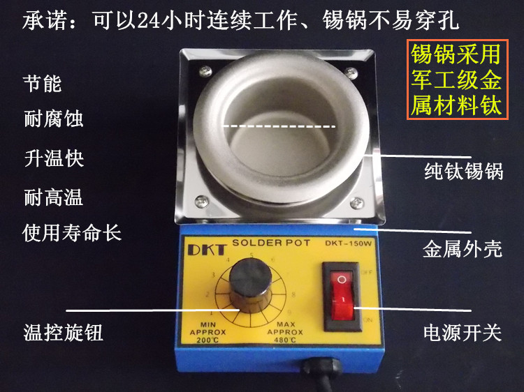 DKT-21C鈦