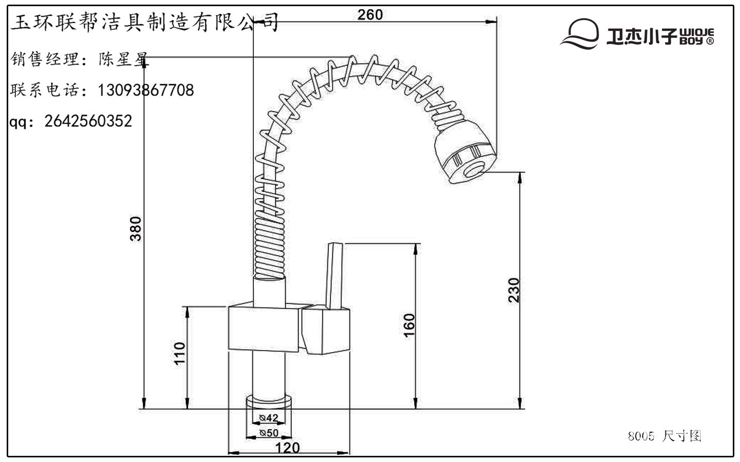 8005尺寸图