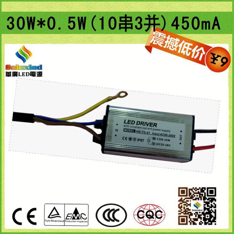 LED防水外置电源-铝壳 厂家直销 0.5W*30W 10串3并 优质耐用 热销推荐 价格优惠