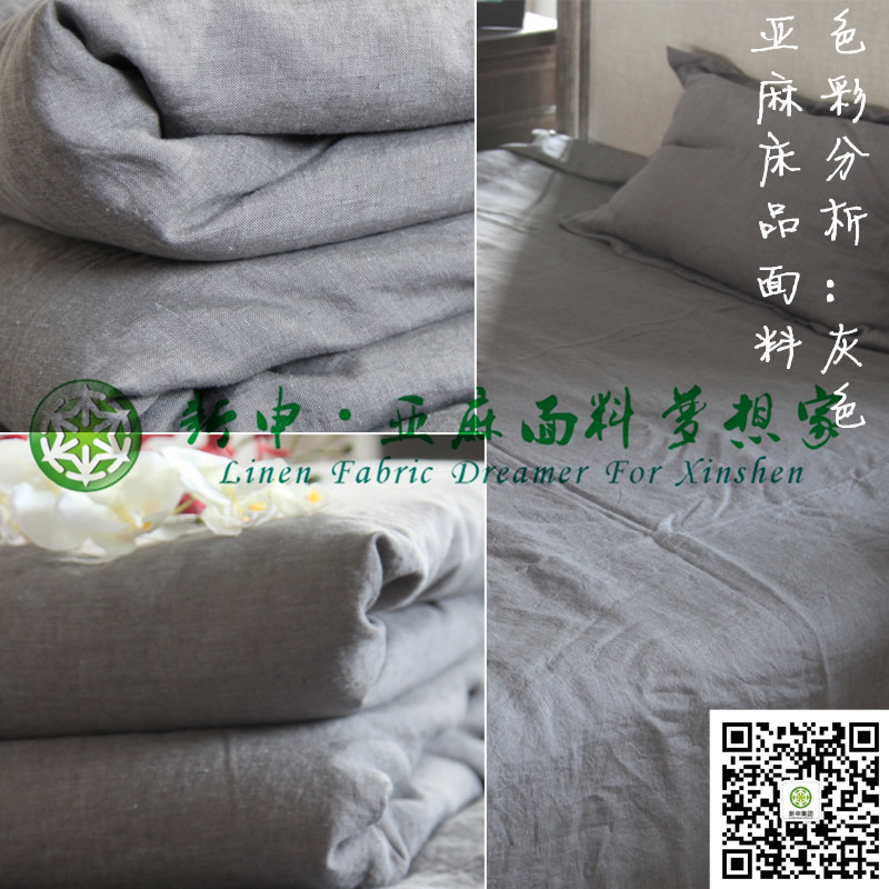 亞麻床品面料