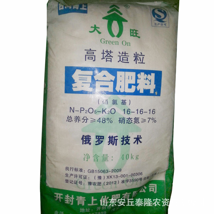 复合肥-询价产品:云天化 云峰 三环 年胜 复合肥