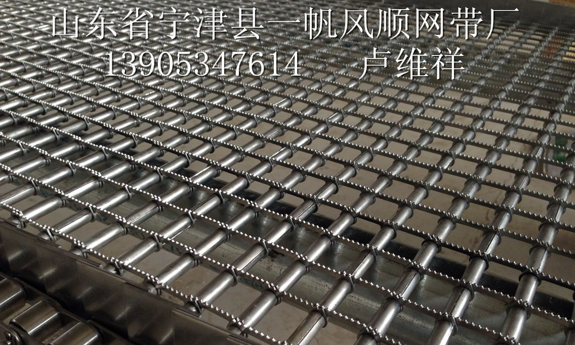 眼镜型网带、金属片型网带、钢片型网带！-020
