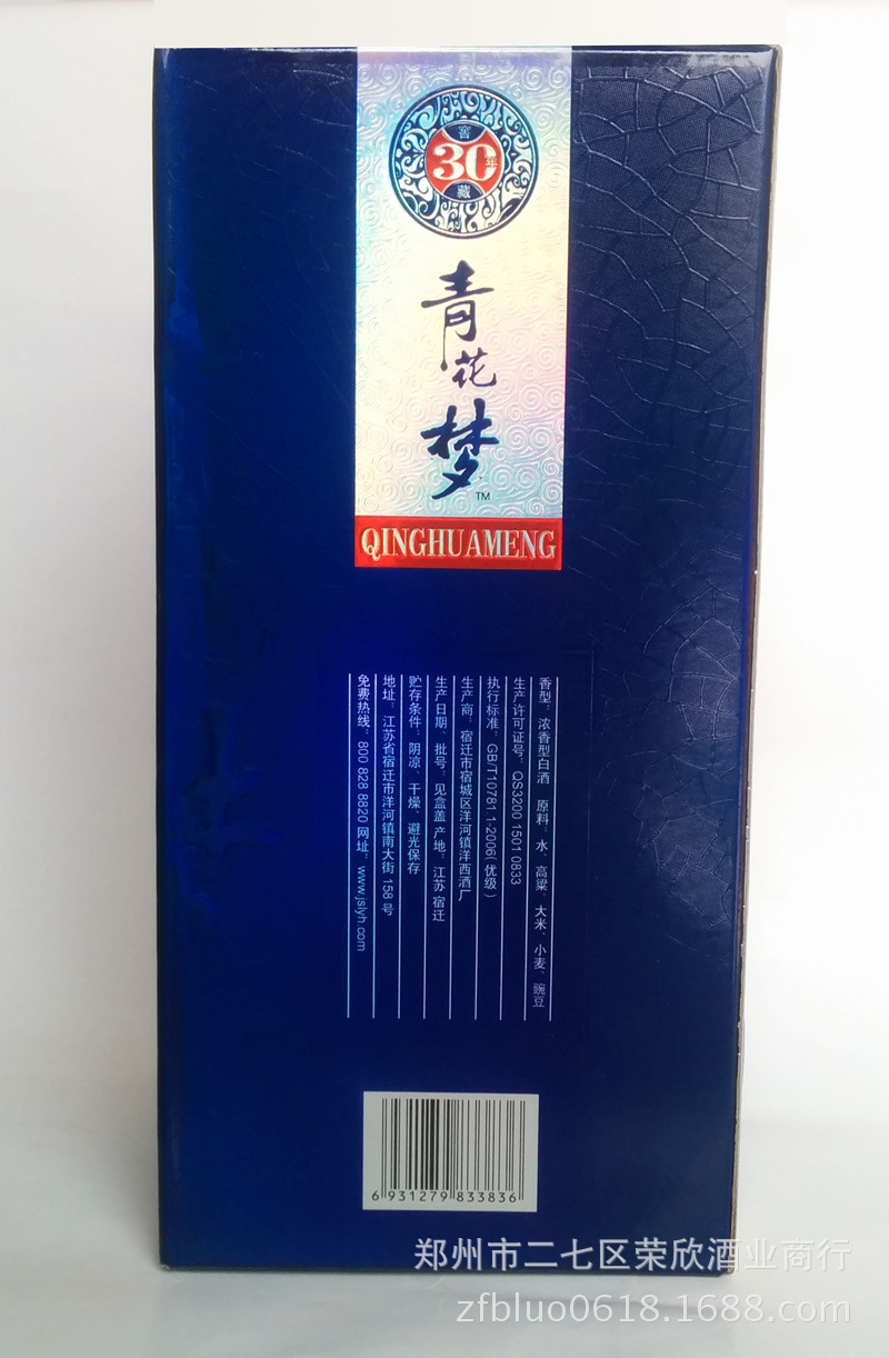 洋河系列白酒以优质高粱为原料,高温大曲为糖化发酵,采用传统温蒸酿造