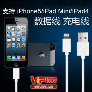 苹果iphone5数据线touch5,IPADmini充电线,iPhone6plus数据线批发
