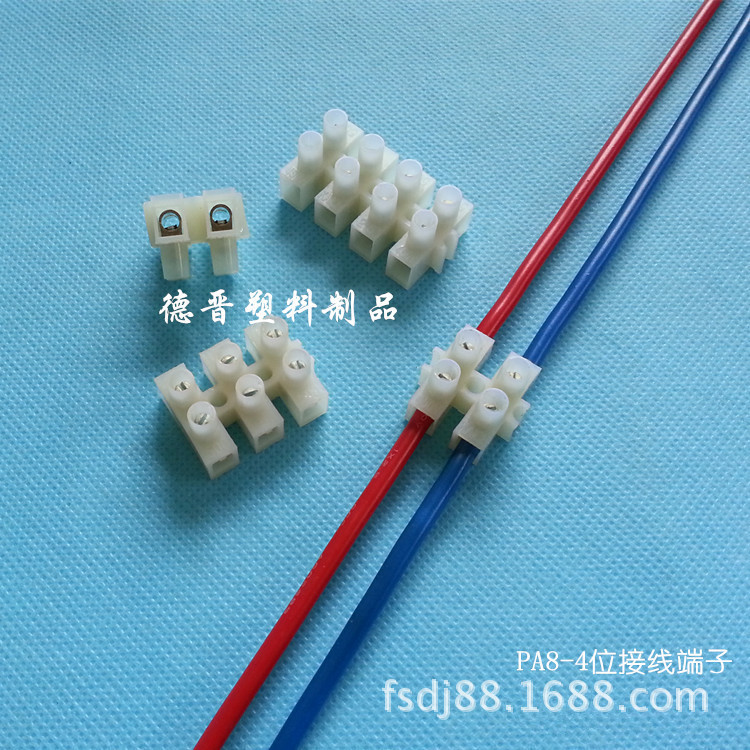 厂家供应:接线端子 端子排 端子座接线柱端子