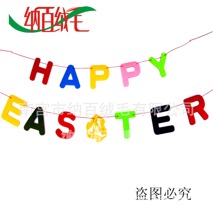 HAPPY EASTER副本