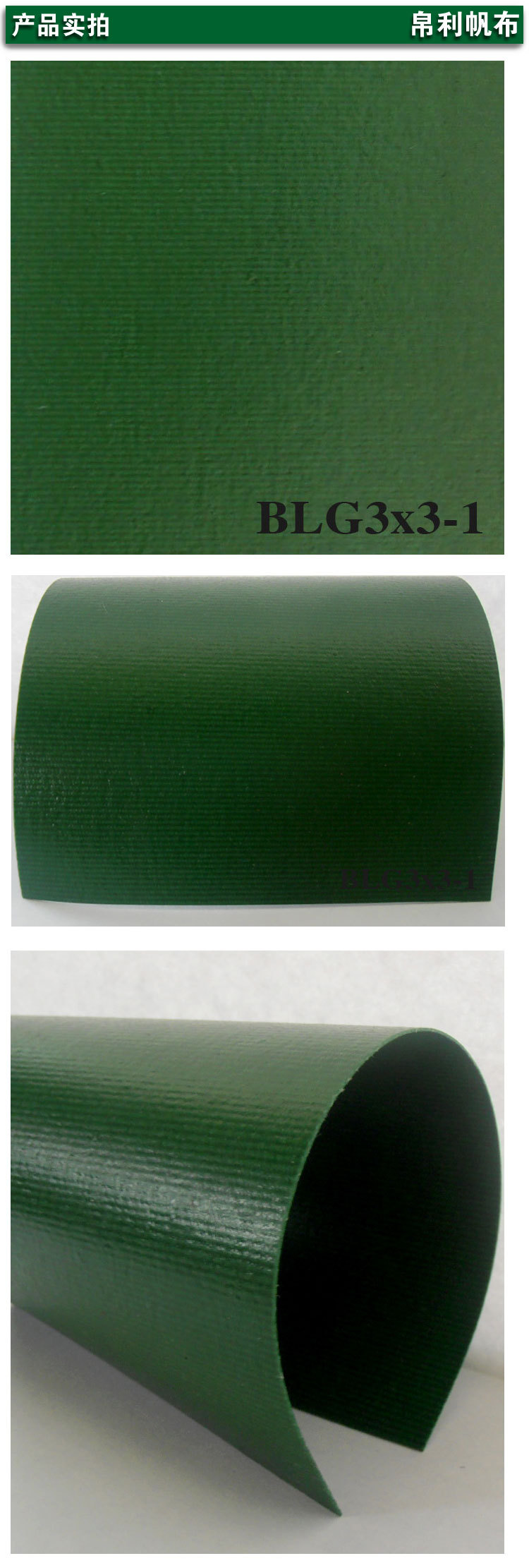 BLG3x3-1产品实拍模板