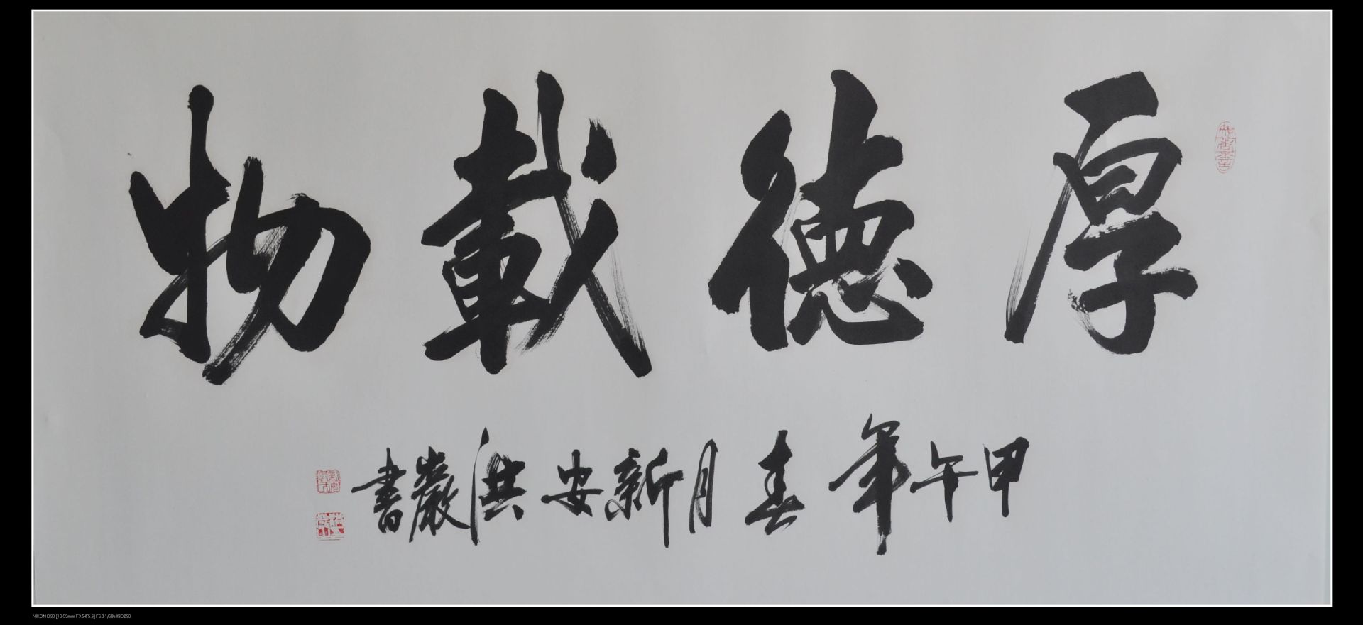 书法家洪岩书法横幅 100*60cm