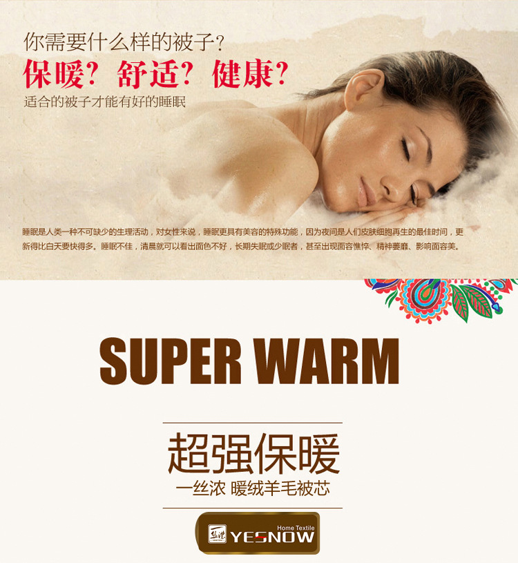 暖绒羊毛被芯_01