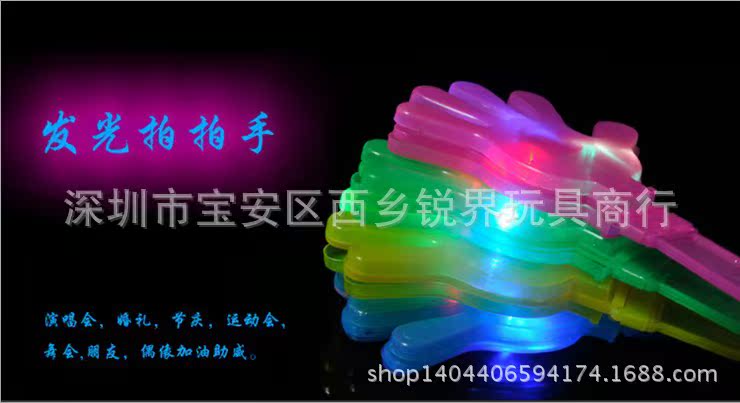 发光手拍描述2