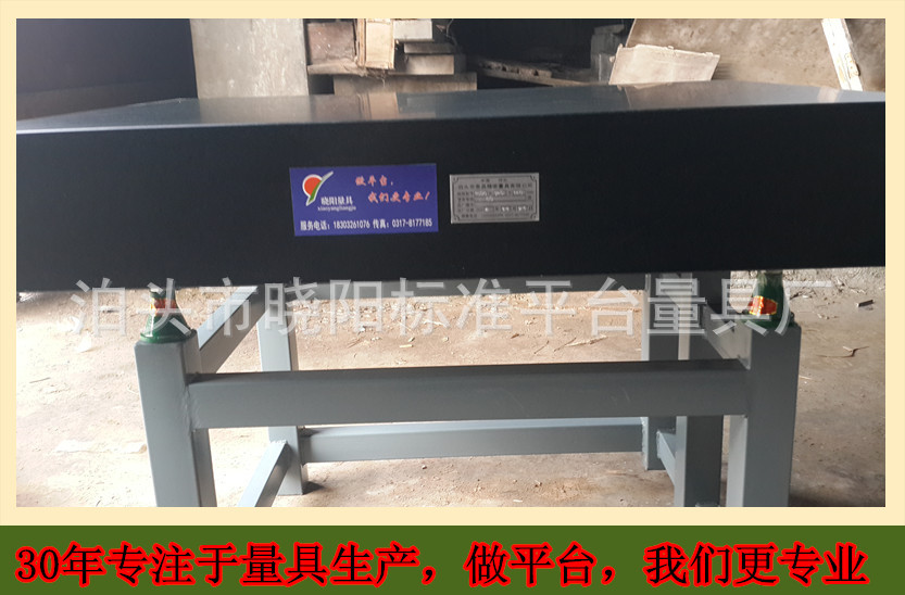 泊头市晓阳标准平台量具厂