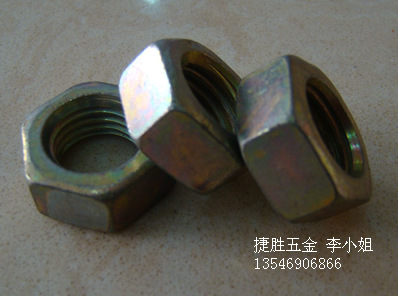 镀彩锌六角螺母