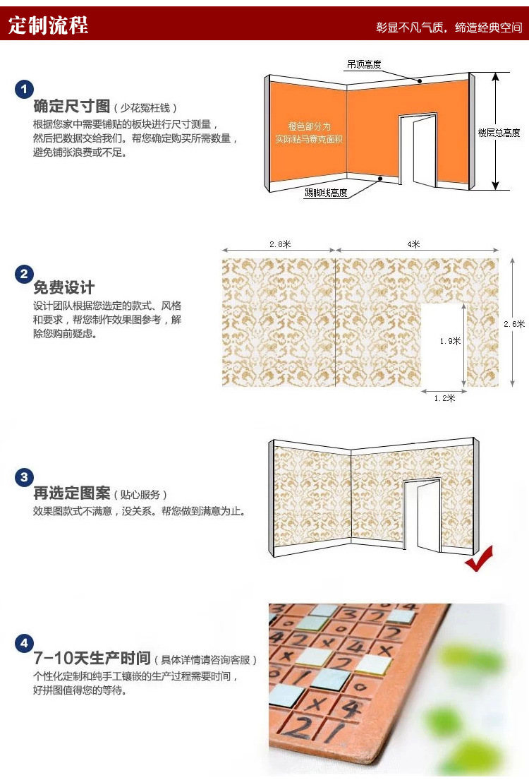 玻璃馬賽克定制流程