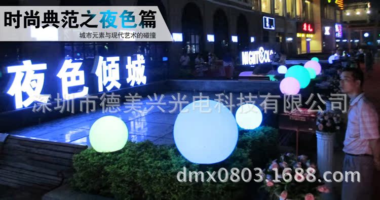 LED发光球-描述6
