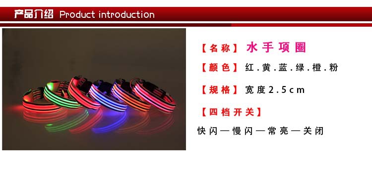 水手项圈详情图1