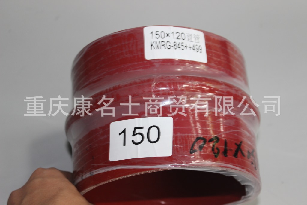 燃油胶管KMRG-845++499-直管胶管150X120直管-内径150X硅胶管 进口,红色钢丝无凸缘无直管内径150XL120XH160X-3