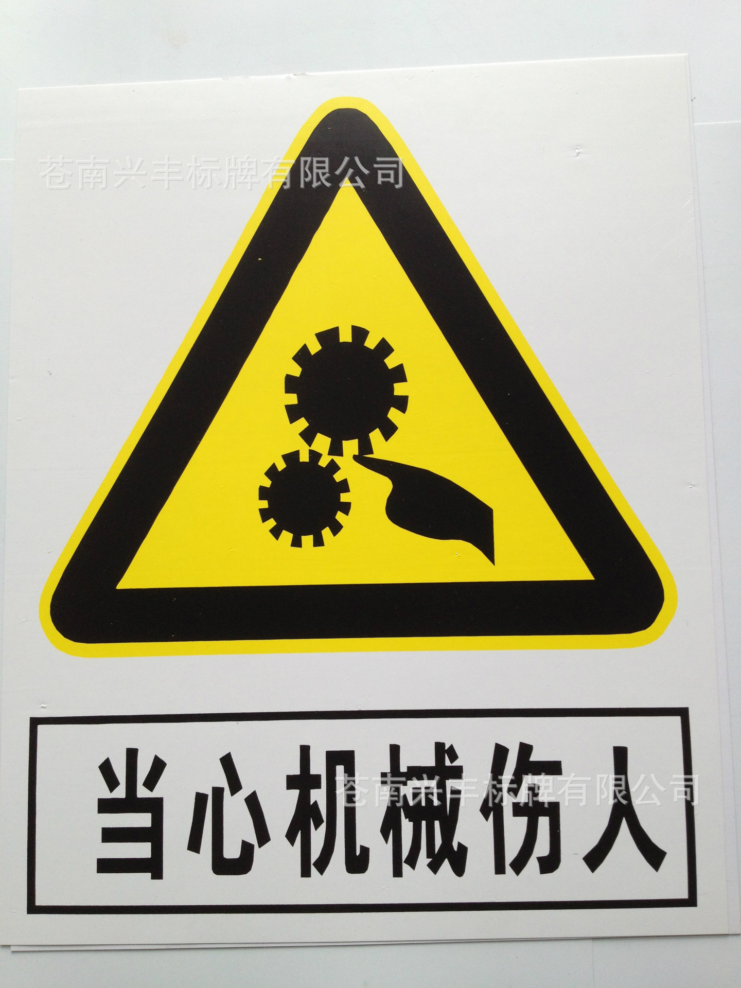 注意安全标识牌指示牌 绝对优惠