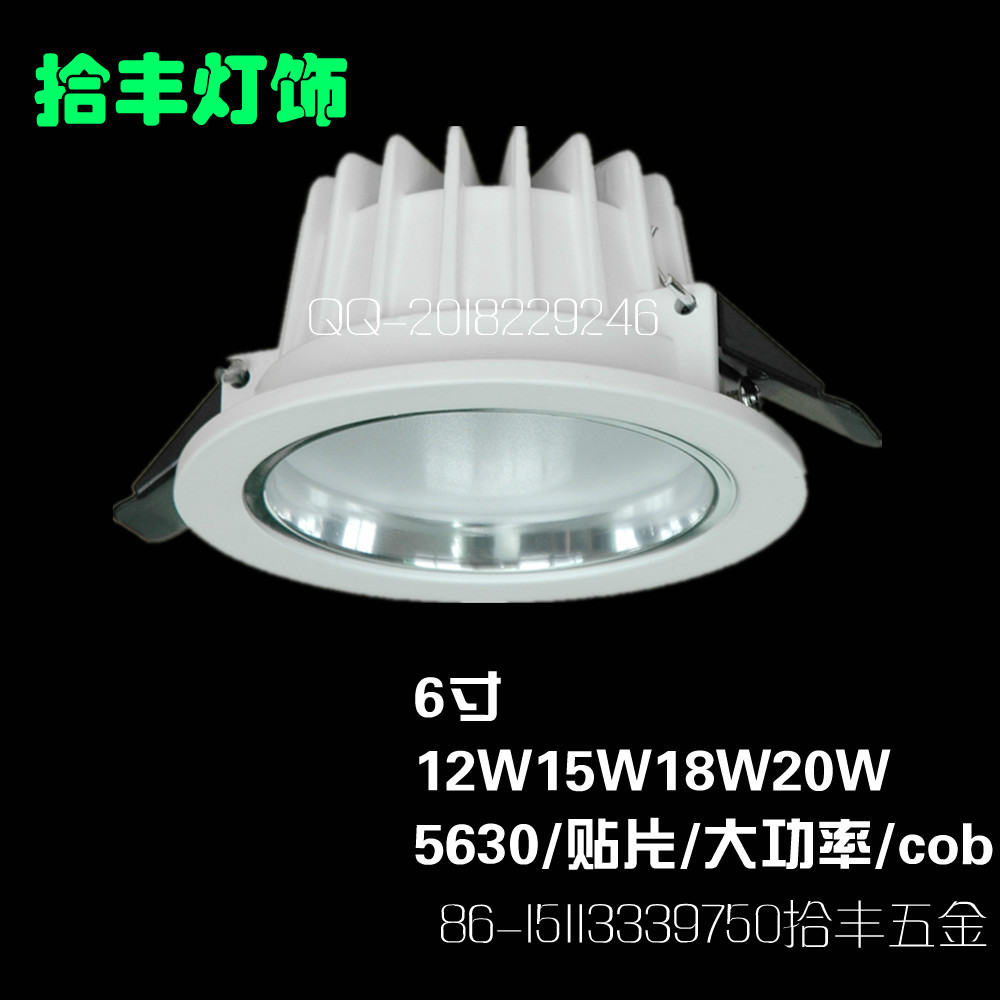 压铸筒灯 福建cob筒灯外壳 LED6寸20Wcob筒灯套件 LED白色压铸cob筒灯灯壳